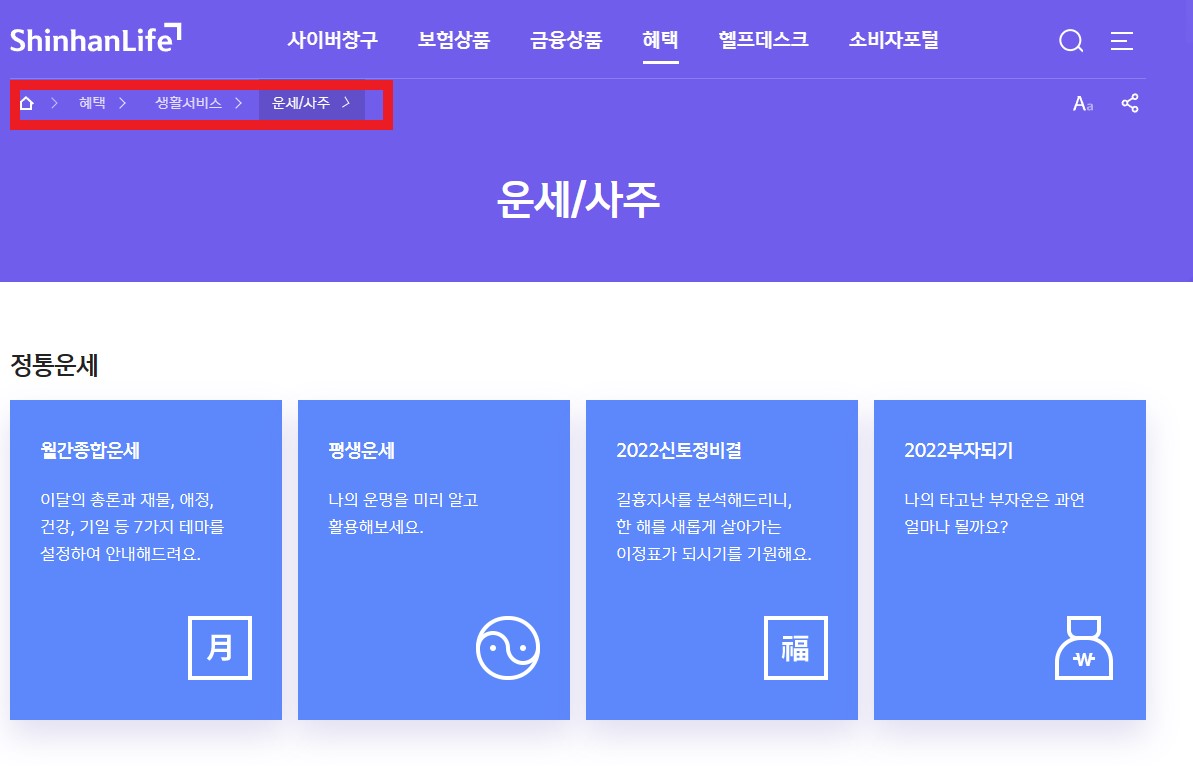 2023년 무료 신년운세