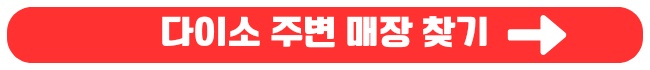 다이소 크리스마스 트리 장식품 겨울용품 인천운서점