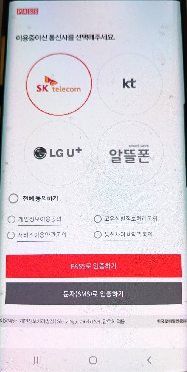 모바일 건강보험증 발급방법