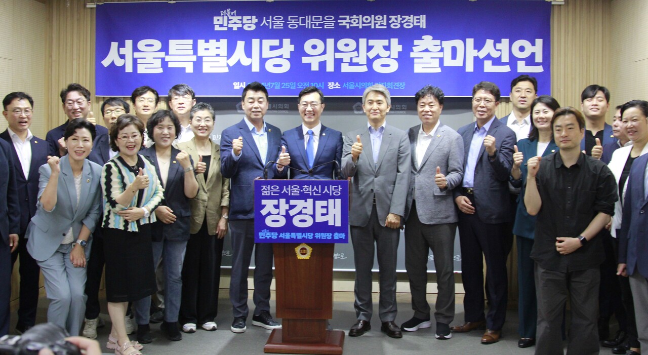 장경태 국회의원 프로필