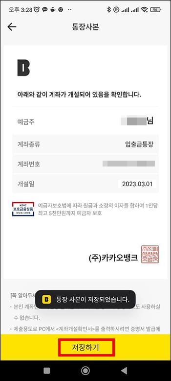 통장사본 발급