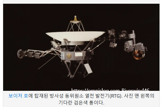 원자력 전지 (Nuclear battery)