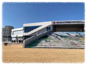 안전체험관