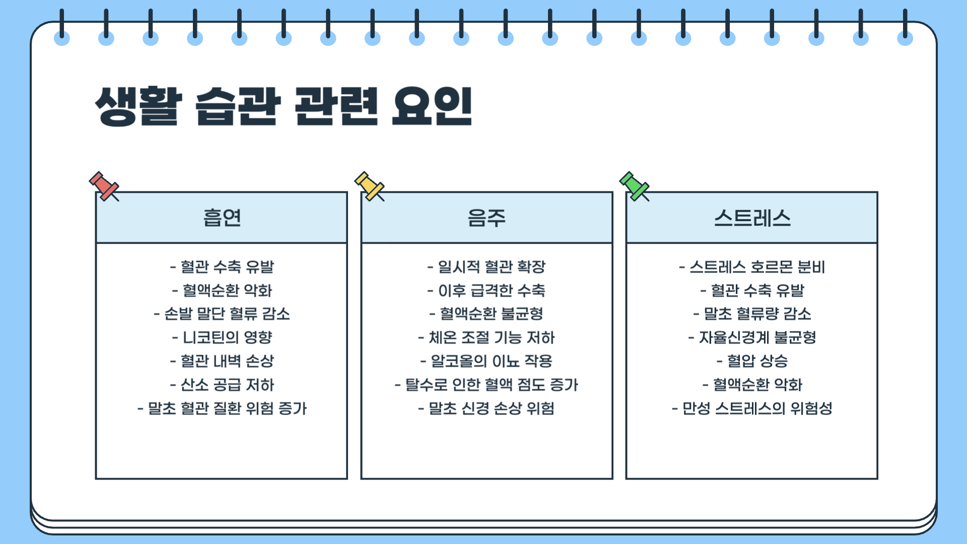 발이 차가운 이유