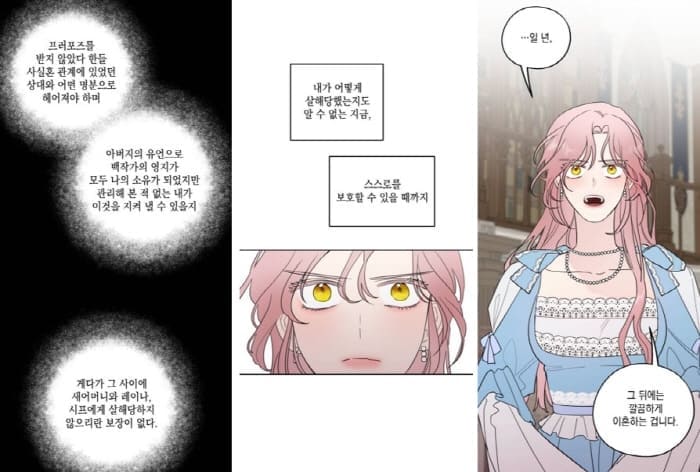 시월드가내게집착한다-사건의발단