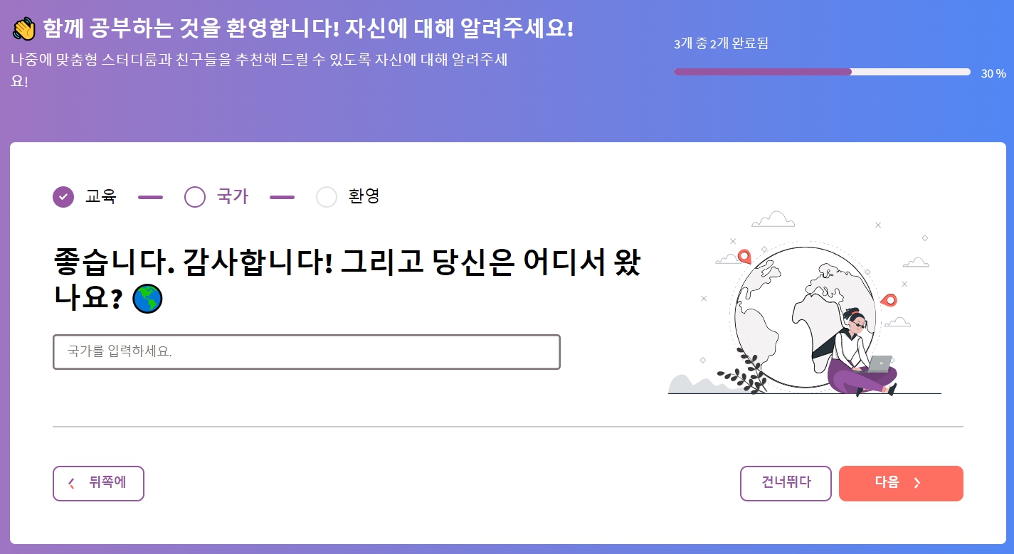 스터디 어플