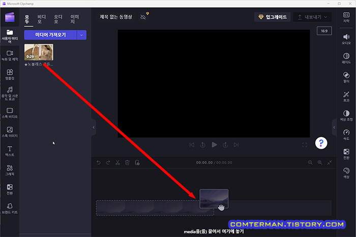 Clipchamp 비디오 파일 타임라인 등록