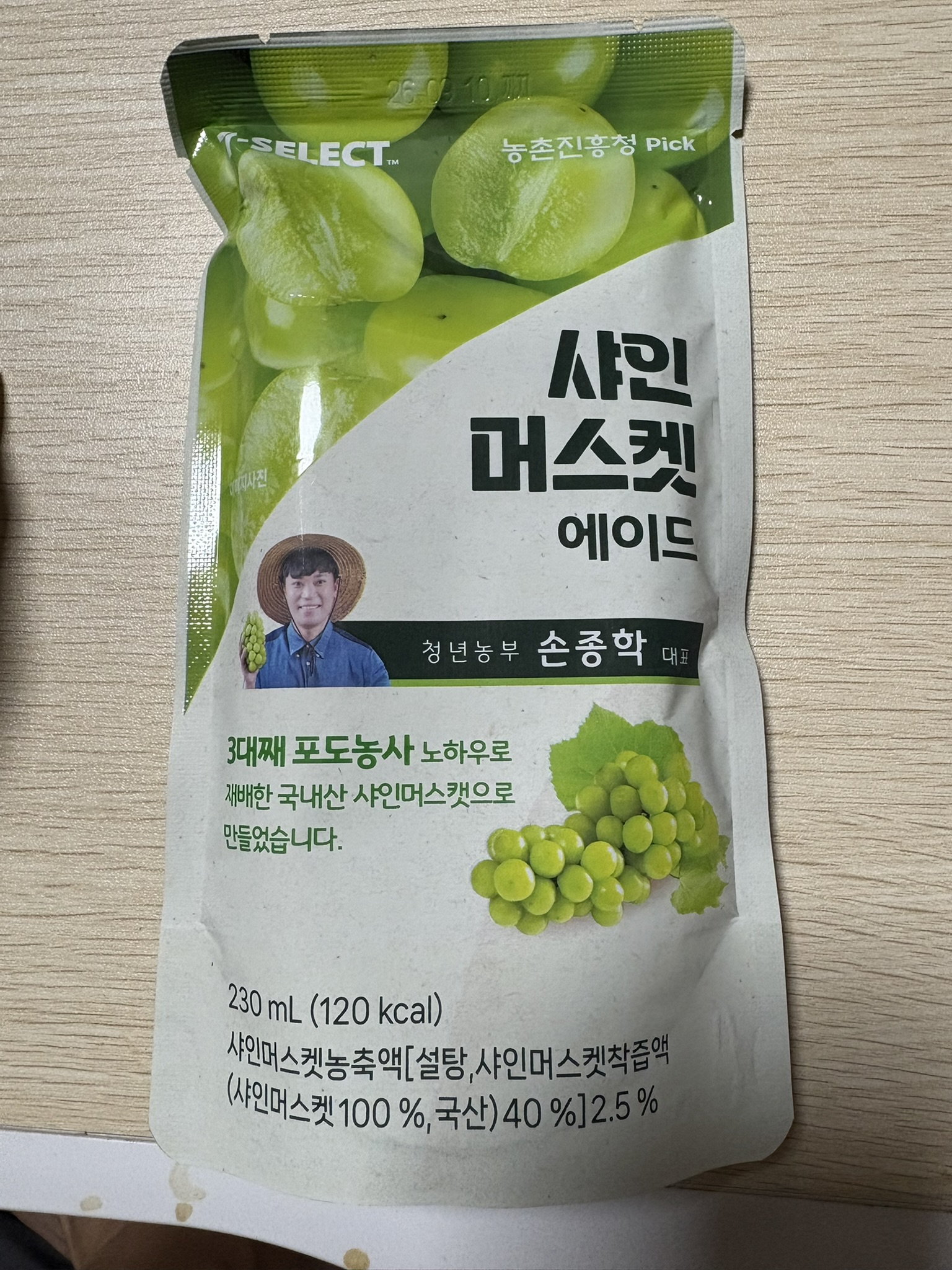 샤인머스켓-에이드