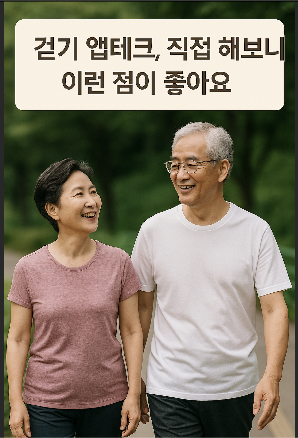 걷기 앱테크, 직접 해보니 이런 점이 좋아요