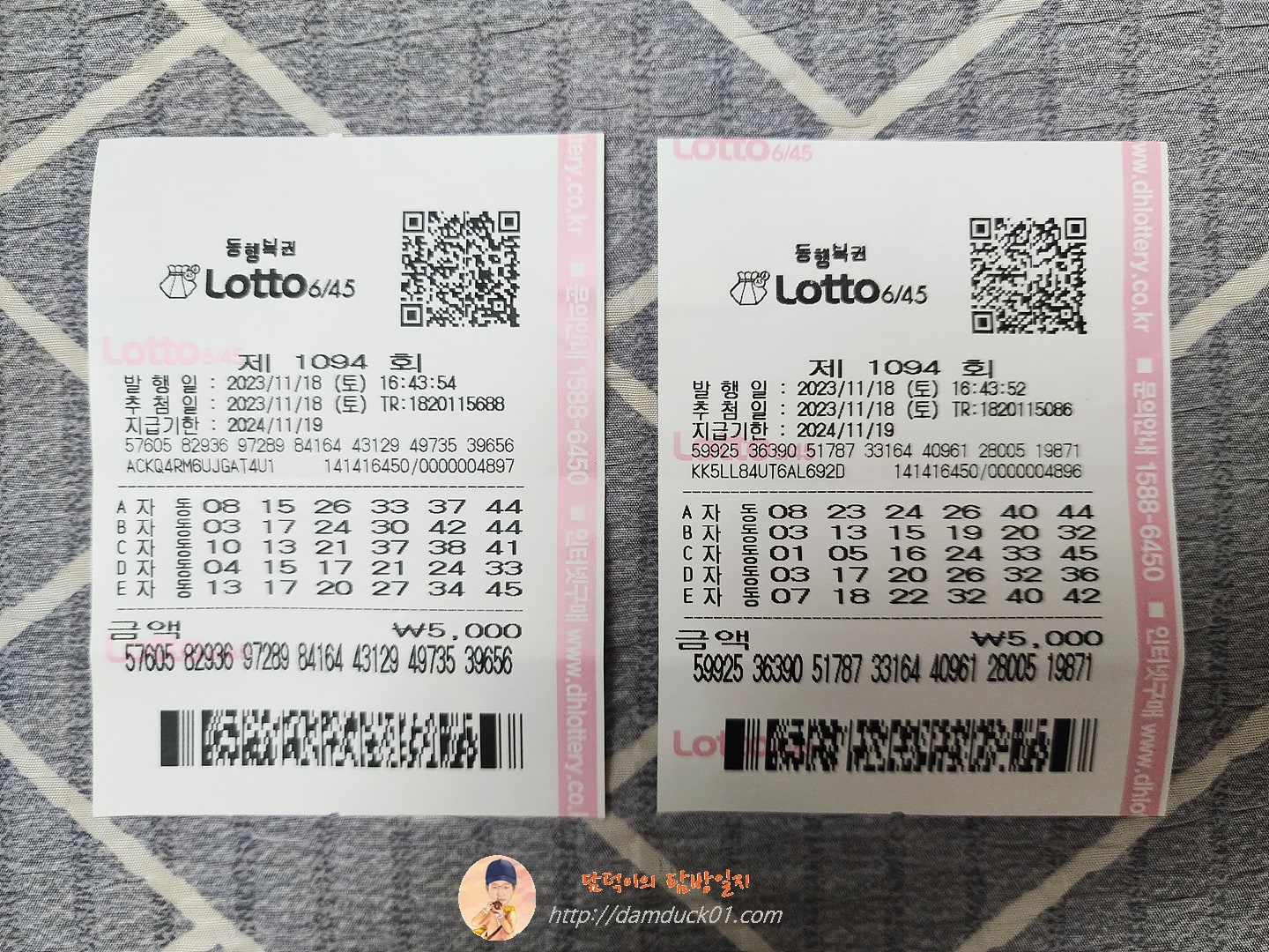 1094회 로또