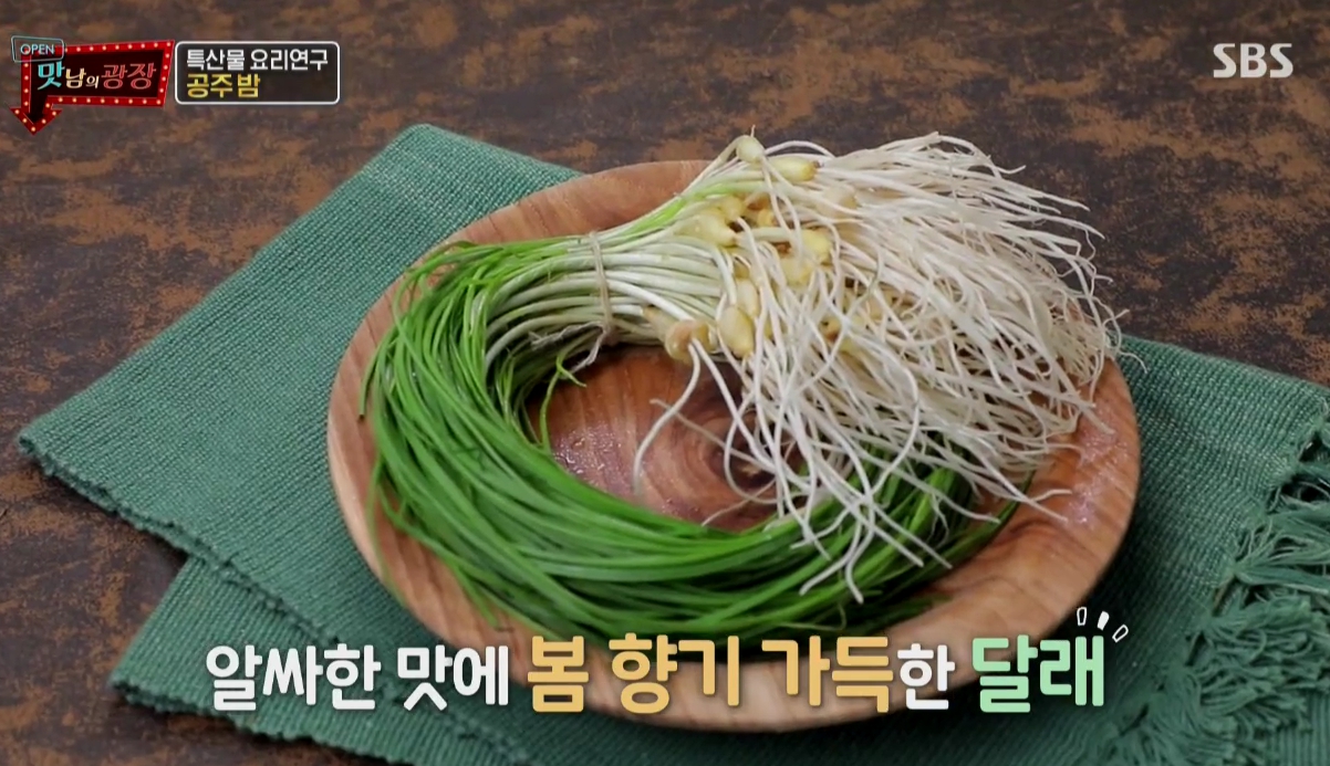 백종원 달래장 달래양념장 만드는 법