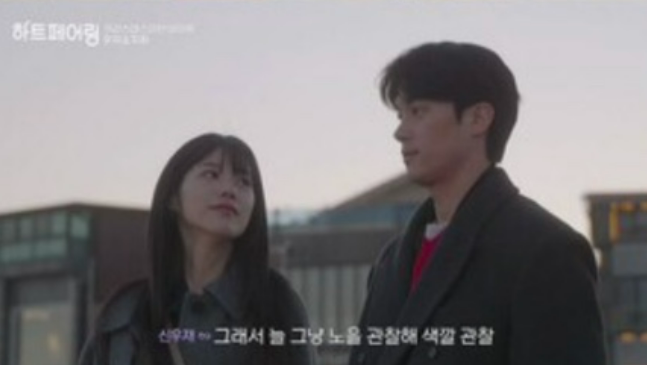 하트페어링 13회 리뷰