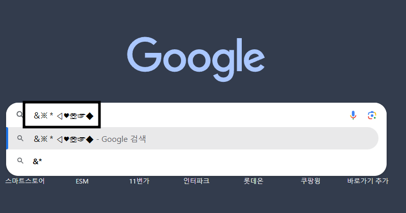 해외직구-테무-레트로-영문-키보드-오른쪽-CTRL-도형-전환-변환-검색창-적용-모습