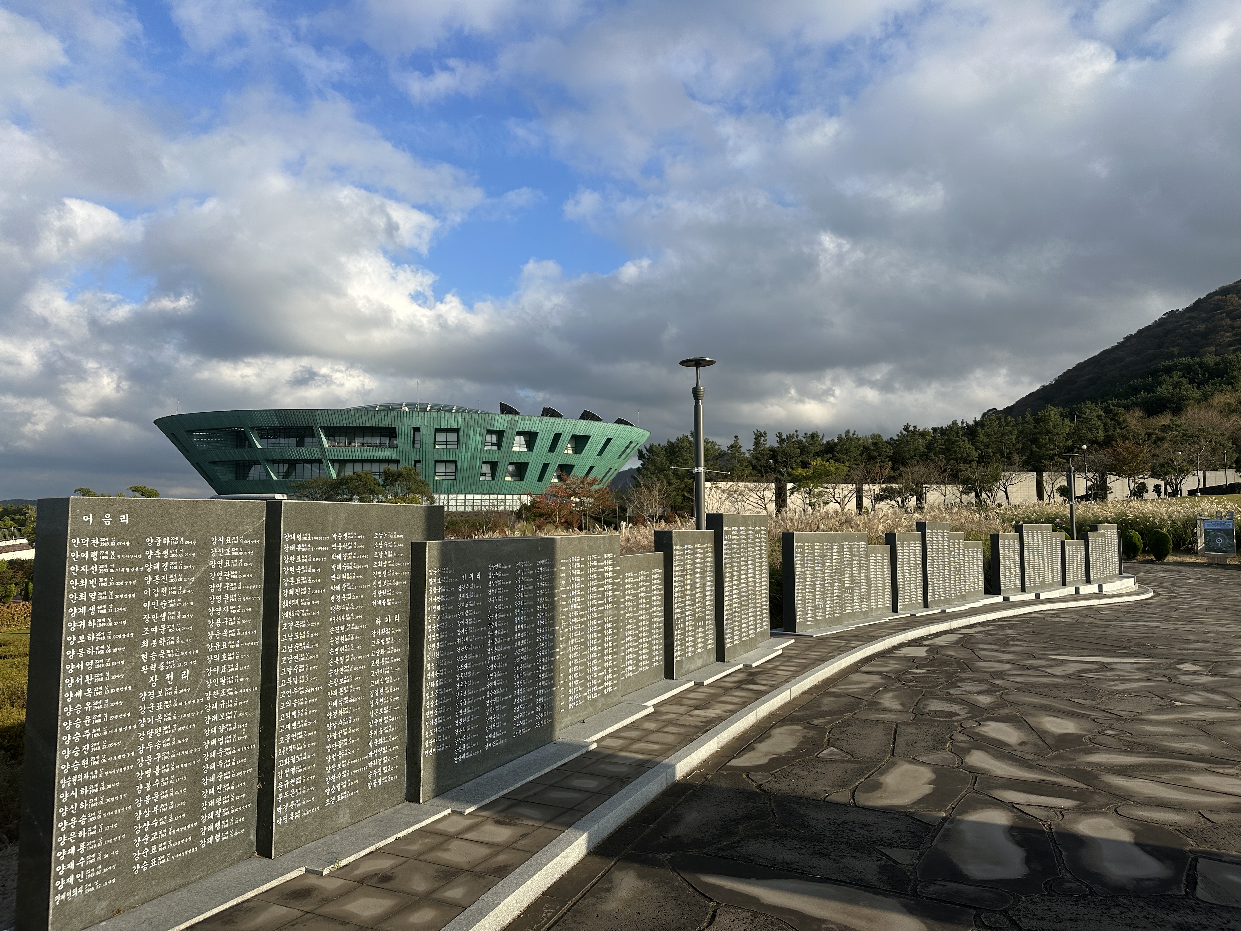 4&middot;3평화공원 위령탑 