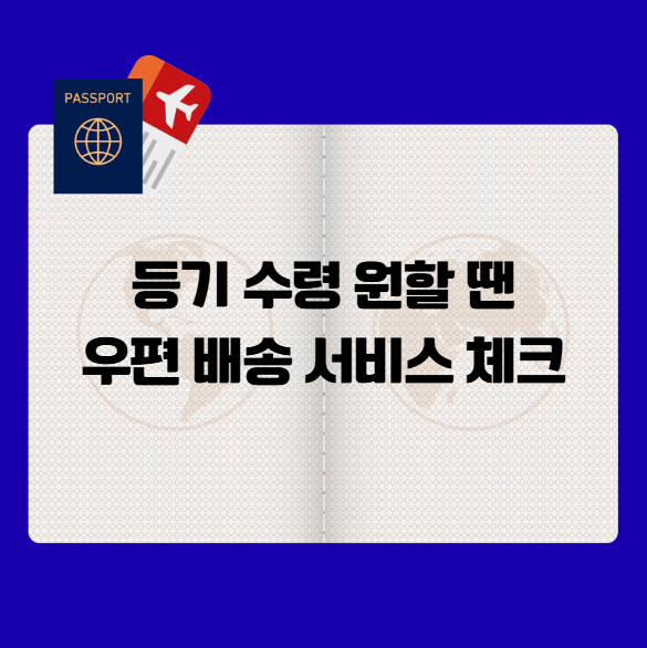 여권 신청서 작성법
