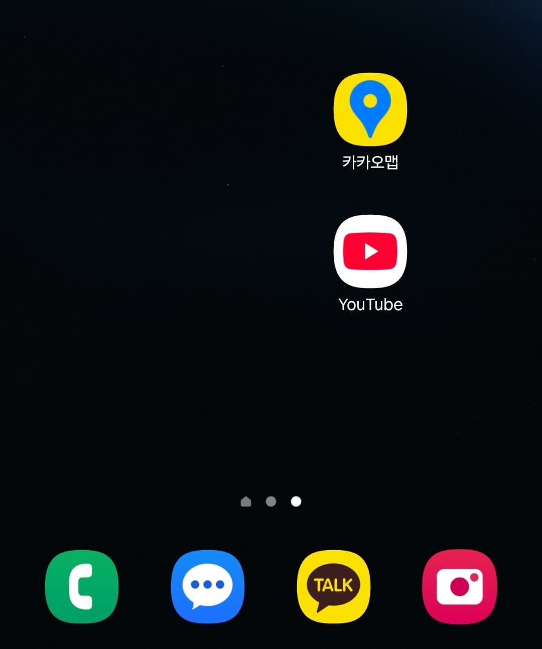 고령자 맞춤형 스마트폰 홈 화면 정리 법