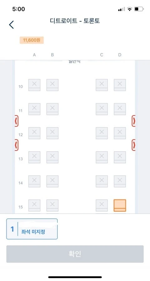 디트로이드 - 토론 델타항공 좌석