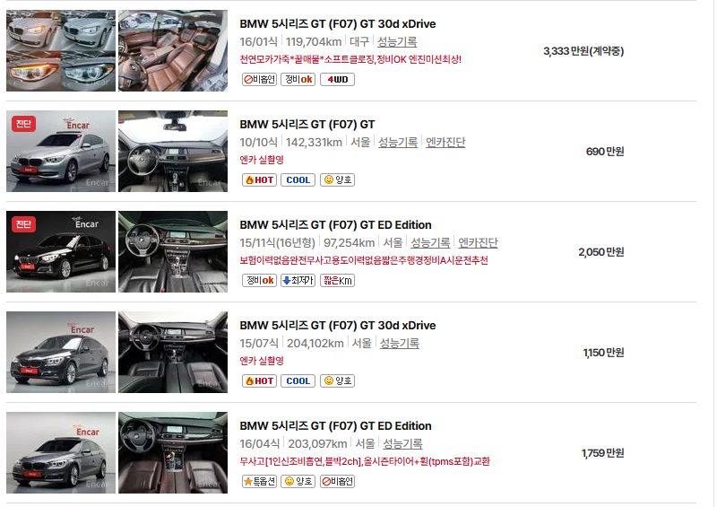 bmw 그란투리스모 중고차 가격 시세표 유지비