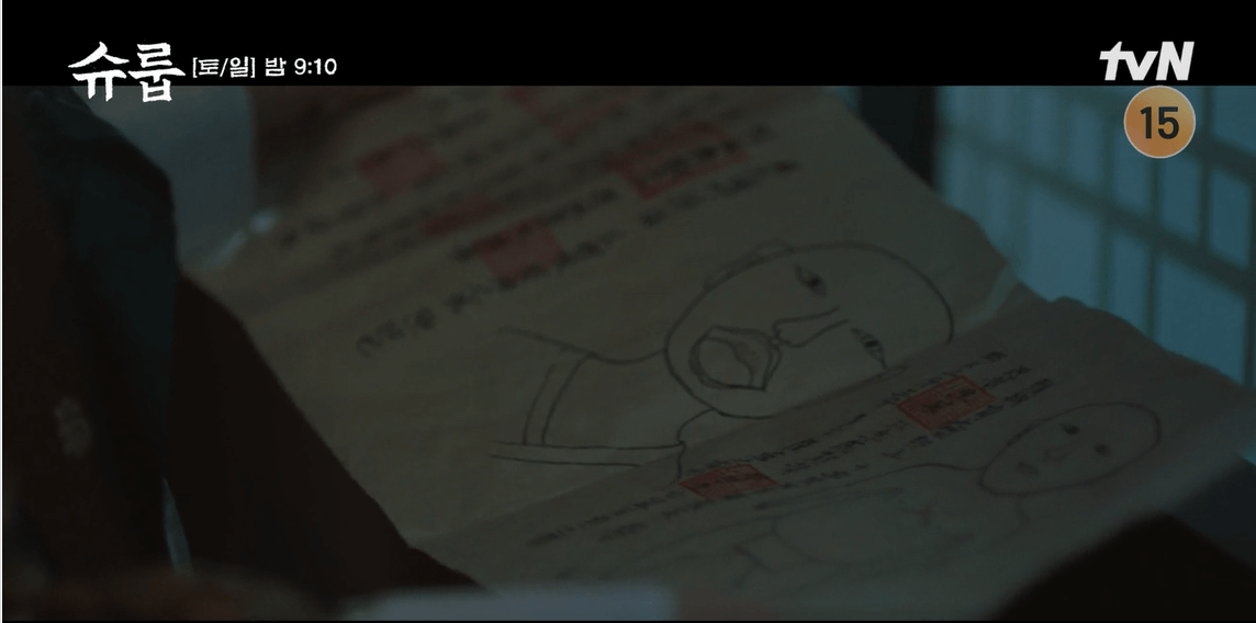 슈룹 성남대군 세자빈