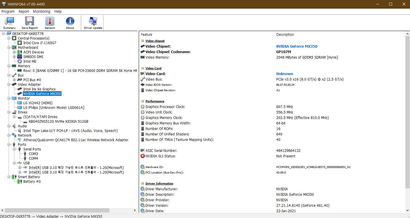 컴퓨터 스펙 정보 HWINFO 사진5
