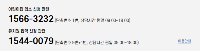 유보통합포털-고객센터-설명-이미지