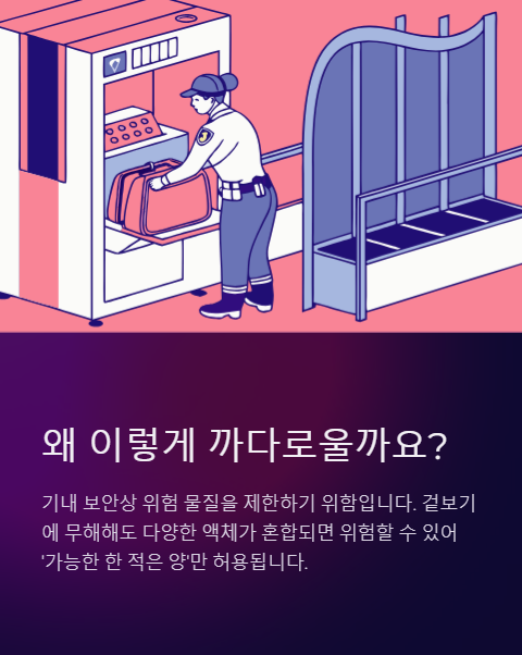 왜 이렇게 까다로울까요?