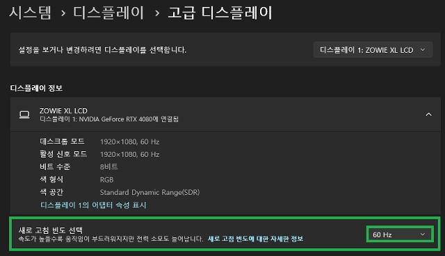 디스플레이 설정 3