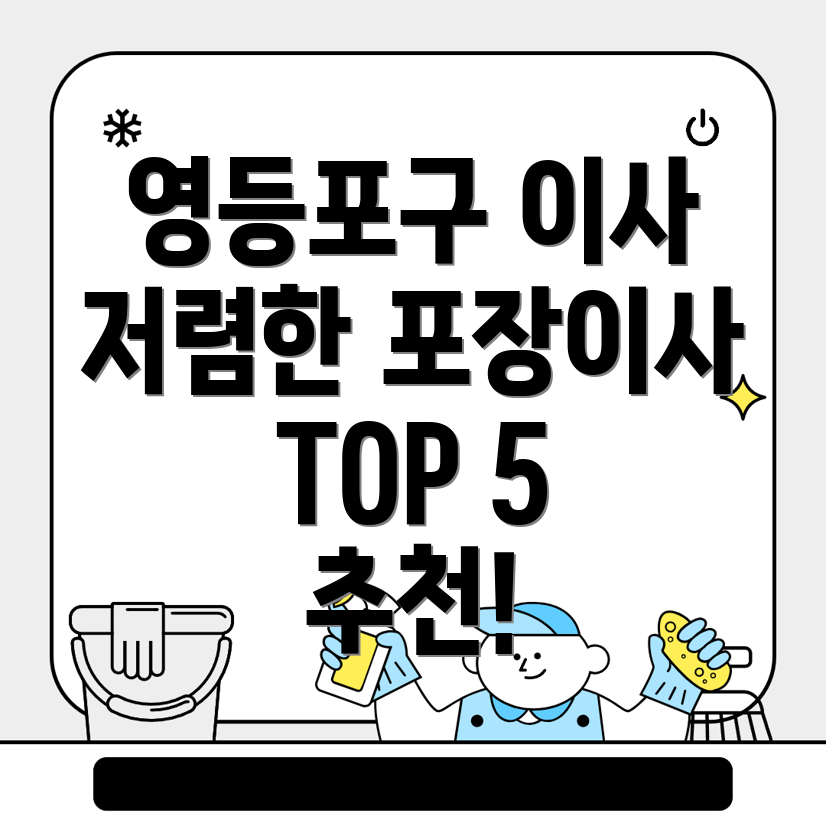 이삿짐센터