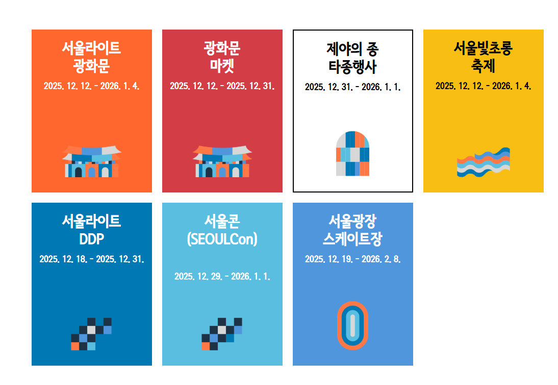 행사내용