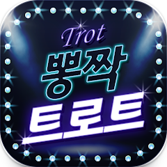 최신 트로트 mp3, 뽕짝 트로트 어플로 최신 트렌드와 맞춤형 음악 즐기기,7080, 최신 트로트 노래모음
