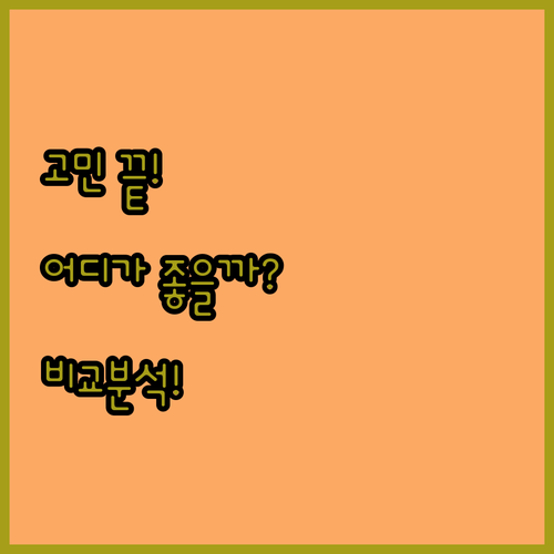 그루지온츠 여행 호텔 선택 고민 끝 ..