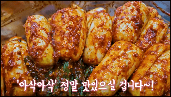 알타리김치
