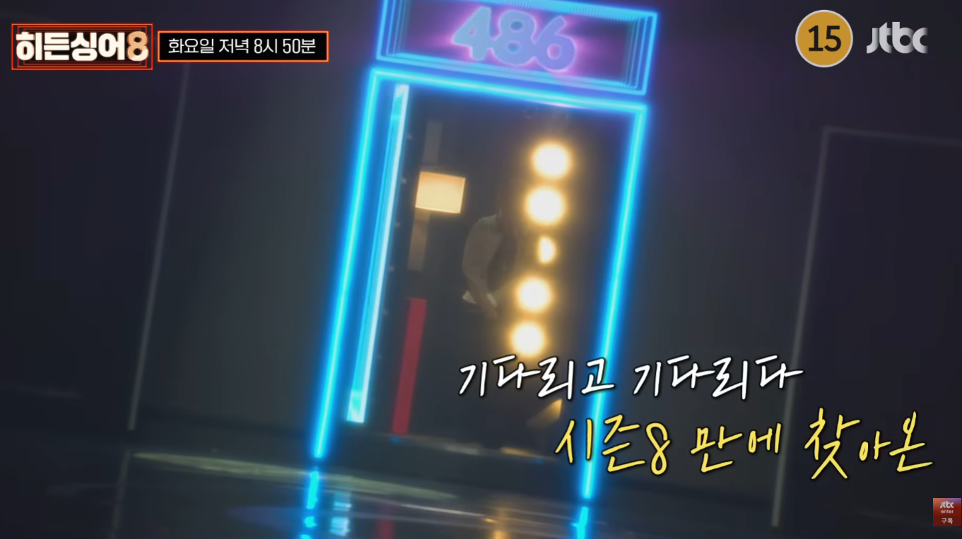 히든싱어8