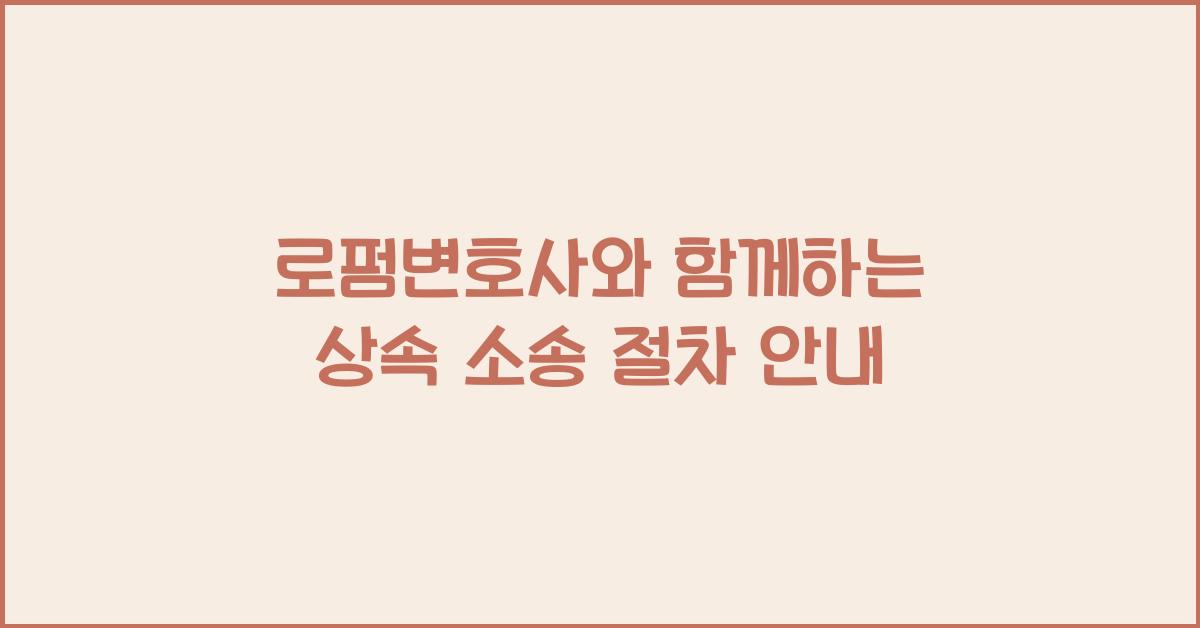 로펌변호사