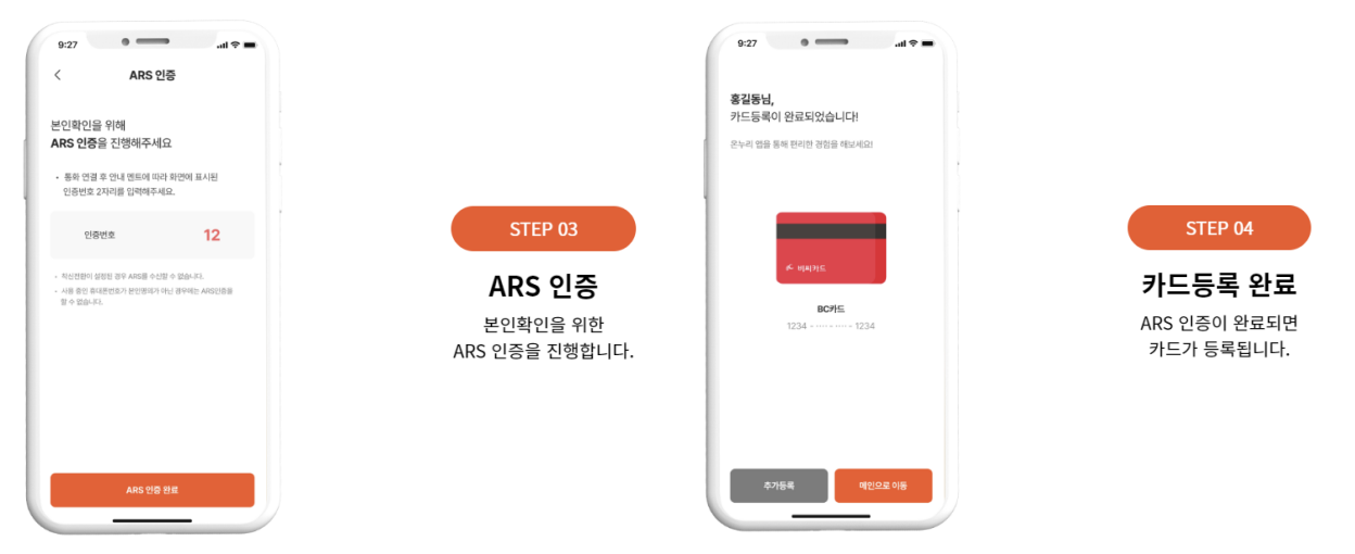 온누리상품권 사용방법