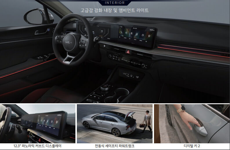 K5 페이스 리프트