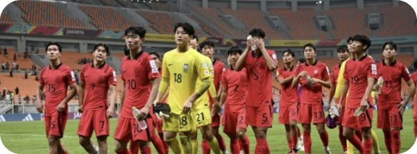 u17월드컵한국브루키나파소