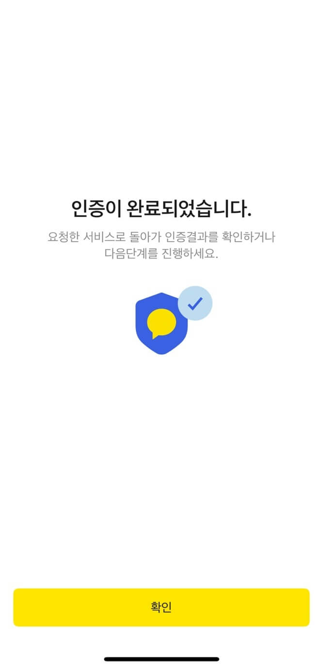 국세청 홈택스 앱 설치방법