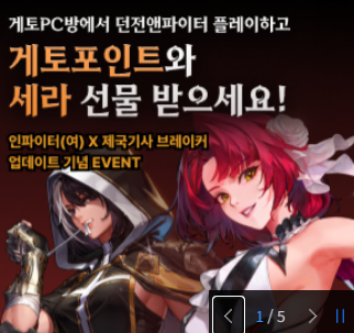 게토포인트 와 세라 선물 받으세요!
