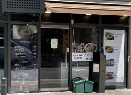 [생방송 투데이 3958회] 리뷰 믿고 한 입 &ldquo;상큼한 국밥의 비밀 돼지국밥&rdquo;