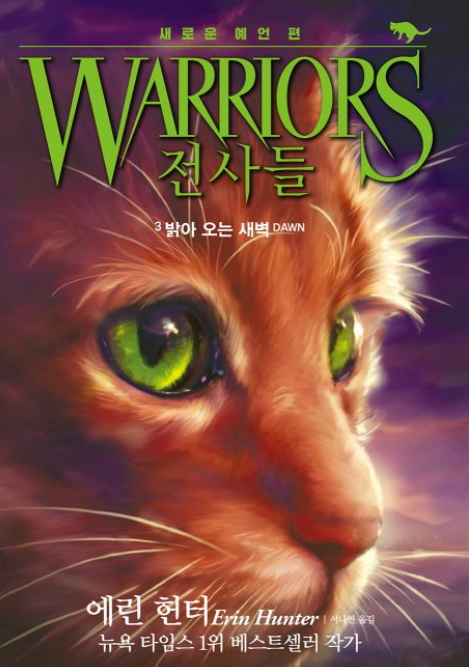 밝아오는새벽