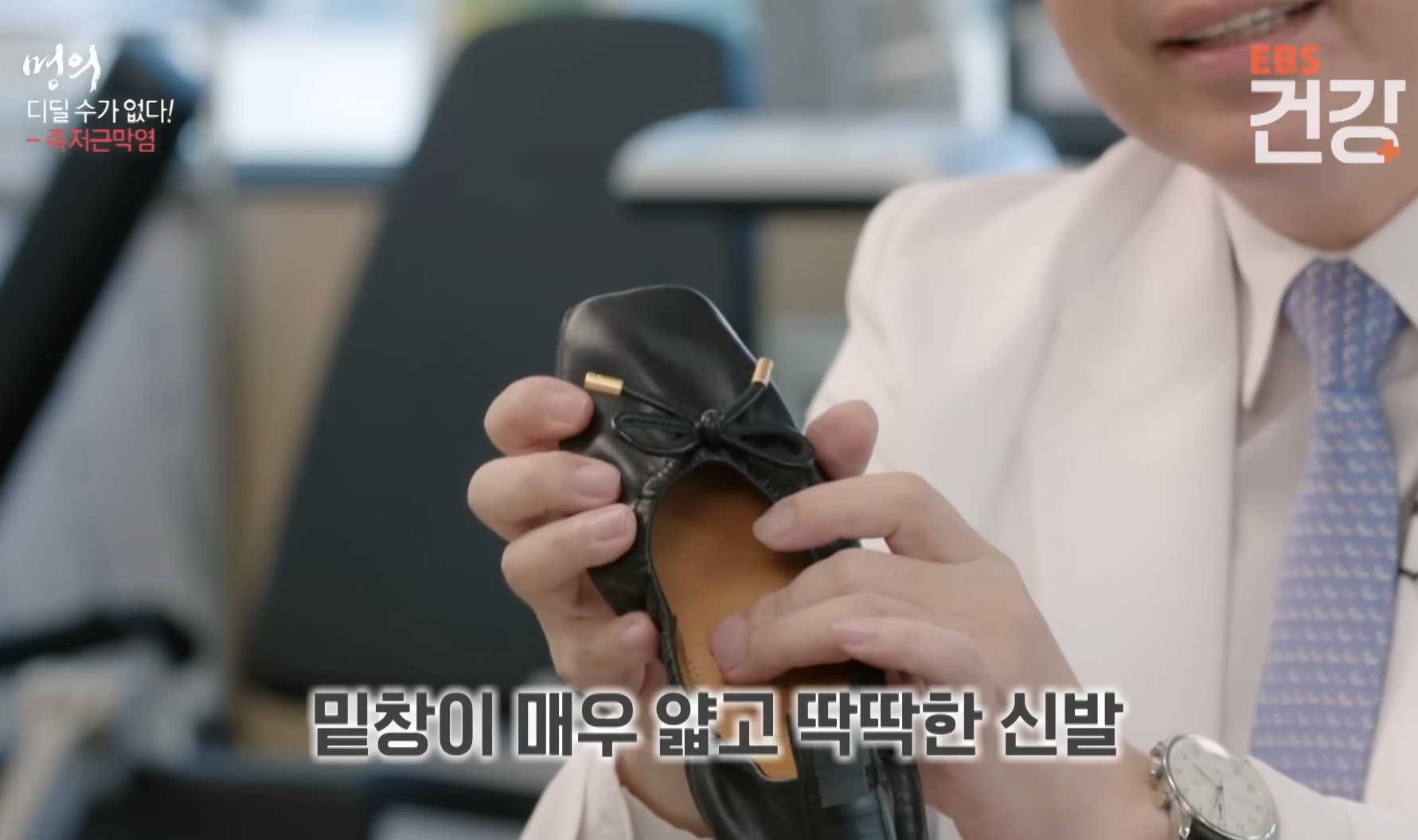 명의-발통증-족저근막염-