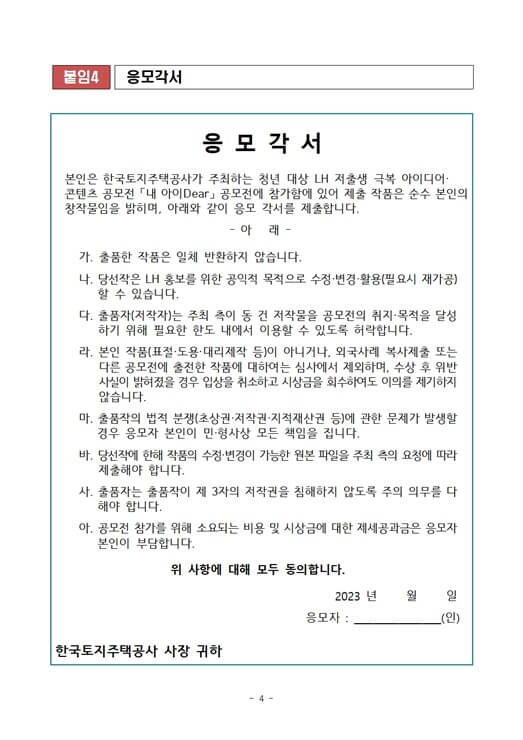 내 아이DEAR 제출 서류