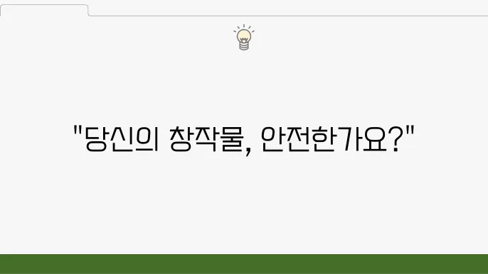표절 방지 도구 소개