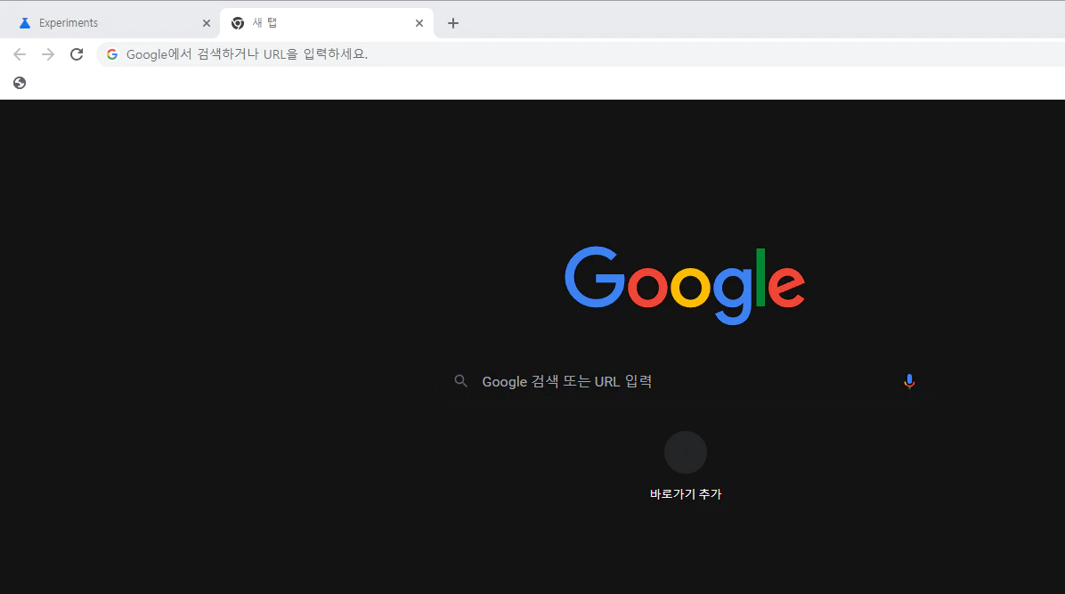 크롬 다크모드 설정