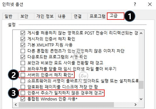 인터넷-옵션-창 인터넷-옵션-인증서-해지-옵션-변경
