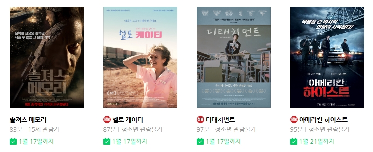 다른 무료 영화 목록 스크린샷