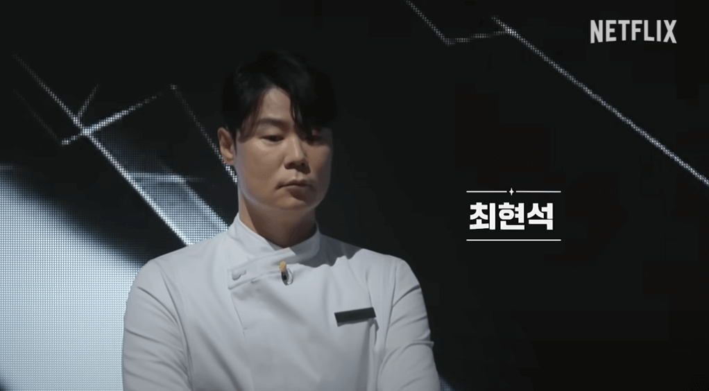 흑백요리사4