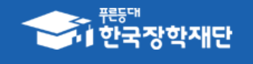 학자금 지원구간 통지서 발급