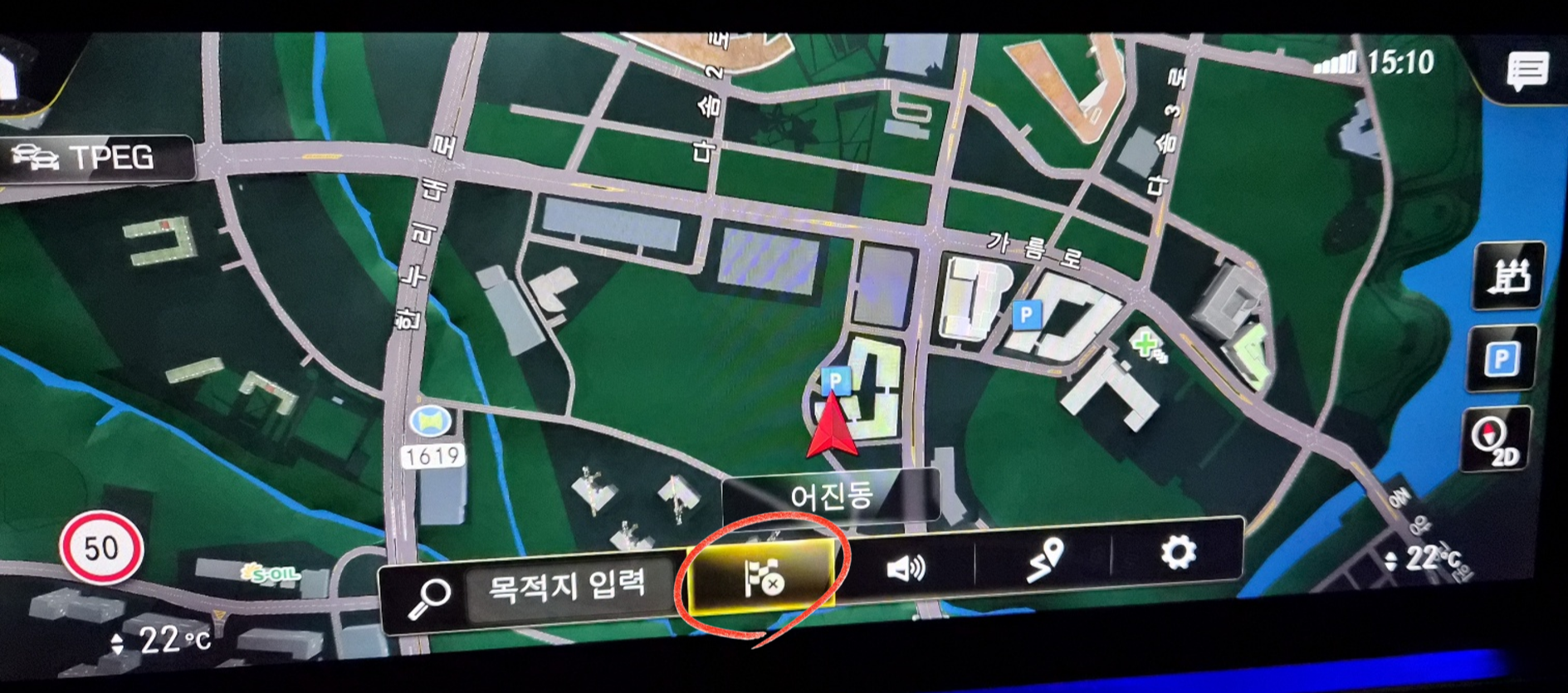하단 메뉴에서 깃발 아이콘(경로 취소)이 노란색으로 선택된 모습